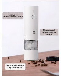 Мини-мельница для специй Xiaomi HuoHou Electric Mini Grinder Rechargable HU0281 RUS с аккумулятором, белая