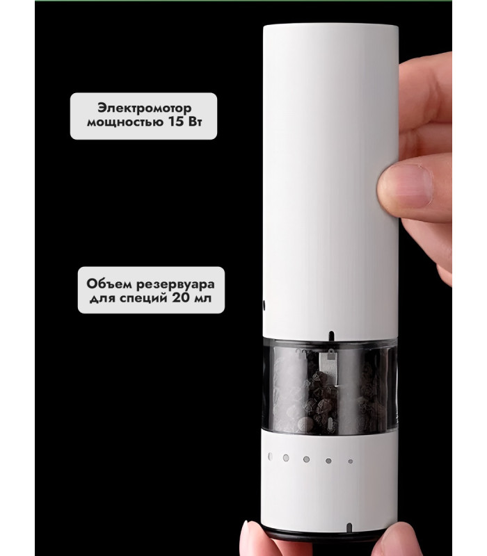 Мини-мельница для специй Xiaomi HuoHou Electric Mini Grinder Rechargable HU0281 RUS с аккумулятором, белая