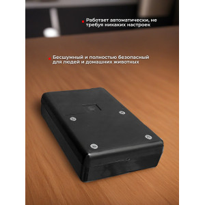 Отпугиватель грызунов "Ястреб 50"