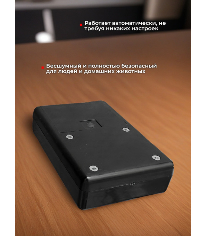 Отпугиватель грызунов "Ястреб 50"