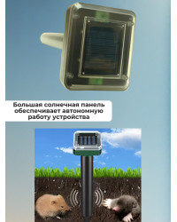 Отпугиватель кротов Ястреб МК.01