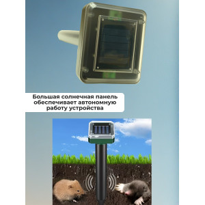 Отпугиватель кротов Ястреб МК.02