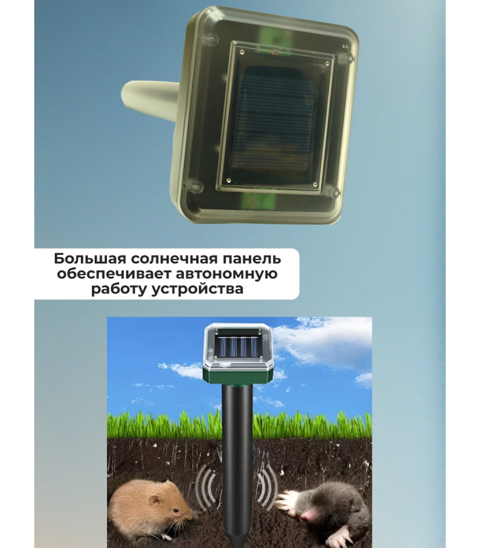 Отпугиватель кротов Ястреб МК.01