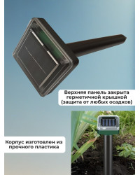Отпугиватель кротов Ястреб МК.01