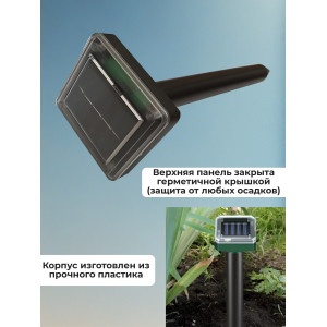 Отпугиватель кротов Ястреб МК.02