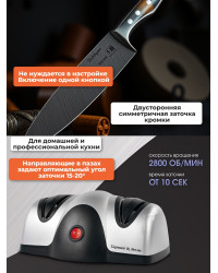 Ножеточка Zigmund & Shtain Sharpprofi ZKS-912 электрическая