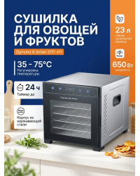 Сушилка для овощей и фруктов Zigmund & Shtain ZFD-411 (12 поддонов + 6 сеток)