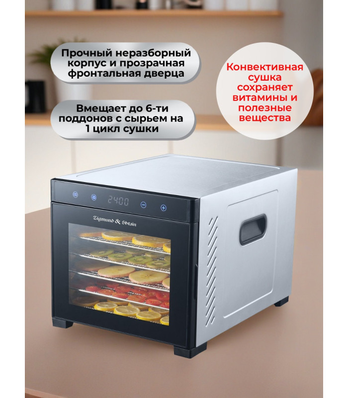 Сушилка для овощей и фруктов Zigmund & Shtain ZFD-411 (12 поддонов + 6 сеток)