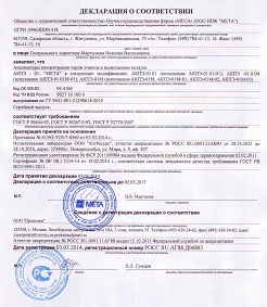 Сертификаты и прочие документы на изделие (нажмите для увеличения)