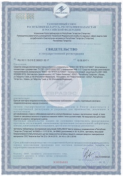 Сертификат BiMax 100 пятен