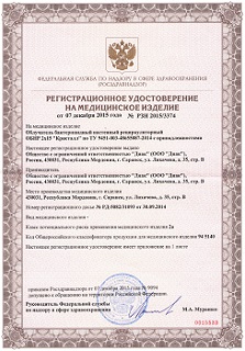 Ультрафиолетовый рециркулятор воздуха ОБНР 2х15 "Кристалл"