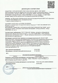 Ультрафиолетовый рециркулятор воздуха ОБНР 2х15 "Кристалл"