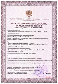 Алкотестер "SAF'IR Evolution"