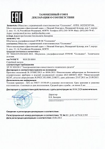 Ультрафиолетовый облучатель "Солнышко ОУФ-06"