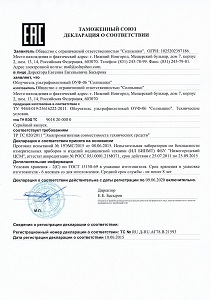 Ультрафиолетовый облучатель "Солнышко ОУФ-06"