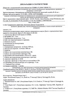 Документация (нажмите для увеличения)
