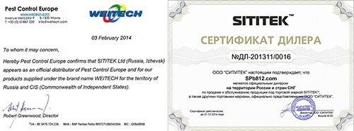 Сертификаты, подтверждающие права на реализацию и обслуживание товаров, представленных на российском рынке ТМ "Weitech" (кликните по картинке, чтобы увеличить ее)