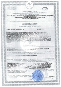 Сертификат Zewa