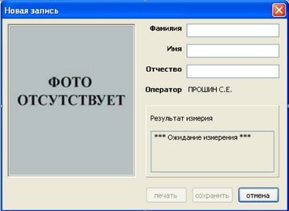 Фирменное ПО для компьютера позволяет сохранить всю необходимую информацию о каждом измерении