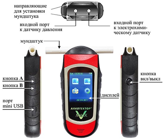 Устройство алкотестера "Алкотектор Mark V (Марк 5)"