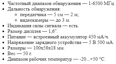 Технические характеристики