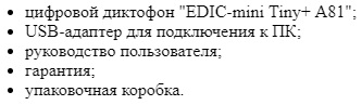 Комплект поставки
