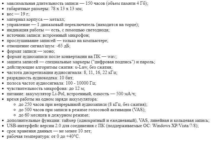 Технические характеристики