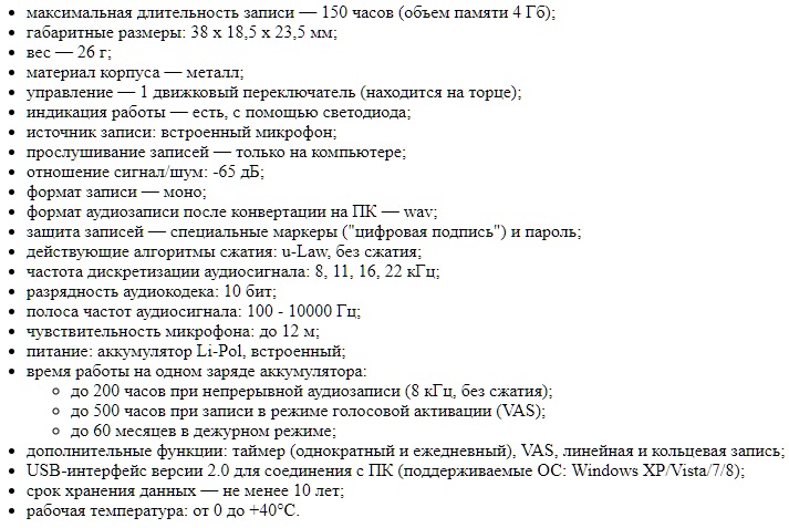 Технические характеристики