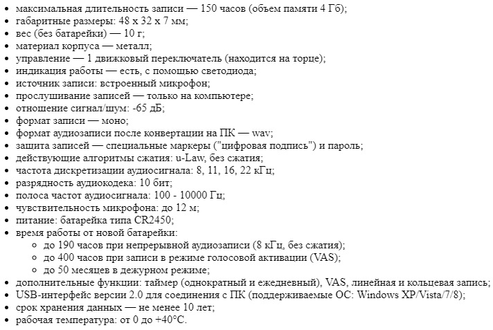 Технические характеристики
