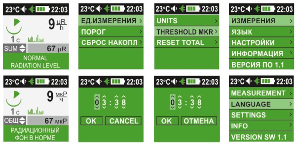 Основные пункты меню прибора