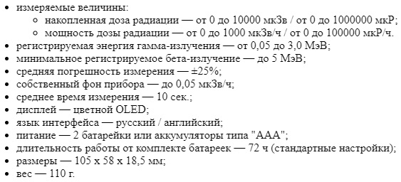 Технические характеристики