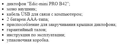 Комплект поставки