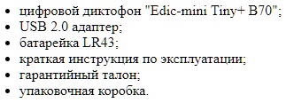 Комплект поставки