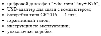 Комплект поставки
