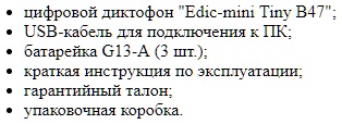 Комплект поставки