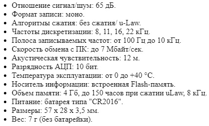 Технические характеристики