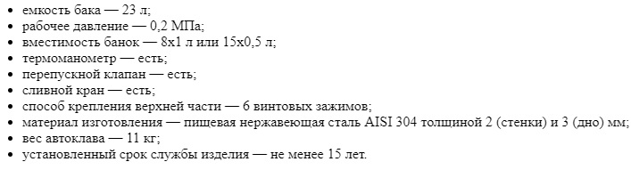 Технические характеристики