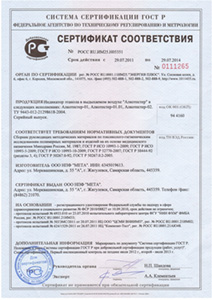 Декларация о соответствии и сертификат соответствия  на алкотестер "ГИБДД 02" 