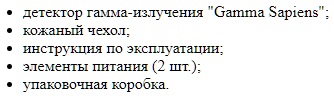 Комплект поставки