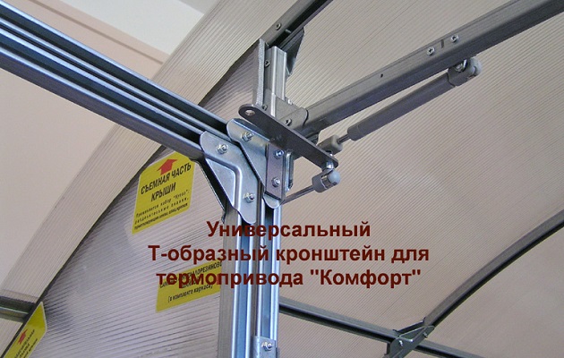 Автомат для проветривания теплицы