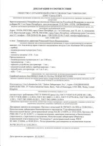Прибор прошел проверку на соответствие ГОСТам