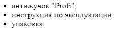 Комплект поставки