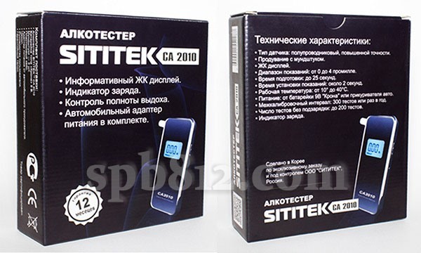Упаковка, в которой поставляется "SITITEK СА2010": слева — вид спереди (на коробке написаны главные достоинства прибора), справа — вид сзади (здесь указаны технические характеристики товара)