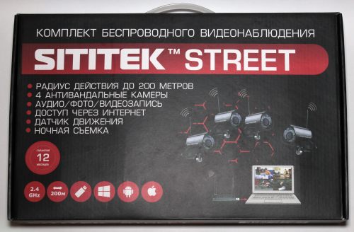 Система видео наблюдения "SITITEK Street" поставляется в красочной картонной коробке