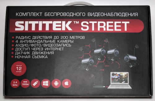 Система видео наблюдения "SITITEK Street" поставляется в красочной картонной коробке