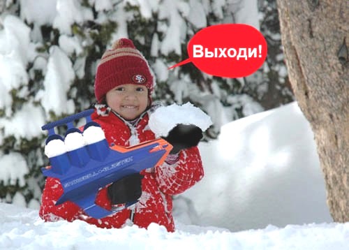 Стрелять из снежкобластера "Тройной" — особое удовольствие для ребенка