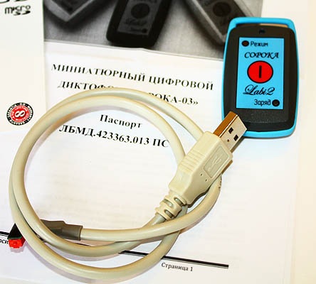 Диктофон "СОРОКА-03" и USB-кабель, подключаемый к компьютеру
