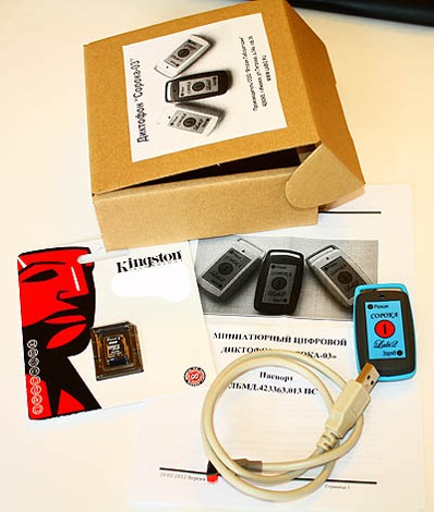 Комплект поставки диктофона "СОРОКА-03" и упаковочная коробка