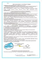 Декларация о соответствии российским требованиям связи