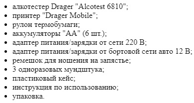 Комплект поставки